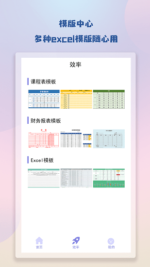 notebook笔记软件 notebook笔记app下载