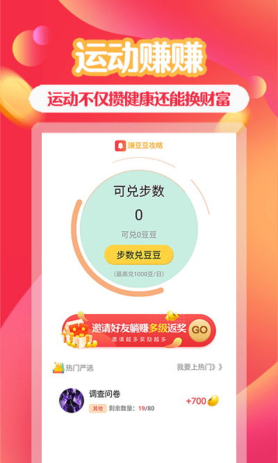 助利汇app 助利汇最新版下载