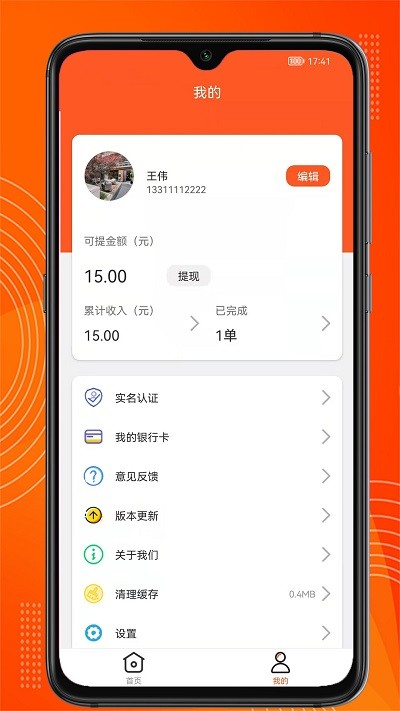 飞鸟送配资app 飞鸟送配资最新版下载