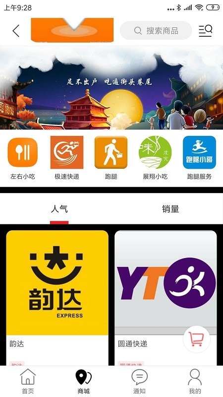 舒兰同城招聘软件下载