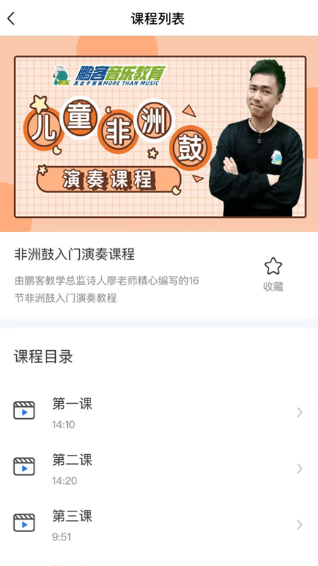 鹏客音乐手机版 鹏客音乐app下载