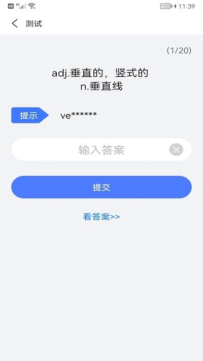考研英语酱app 考研英语酱最新版下载
