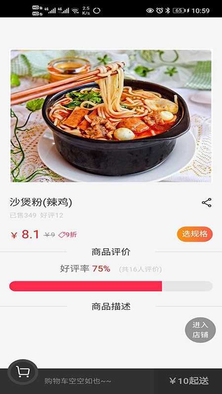 优帮派官方版 优帮派外卖app下载