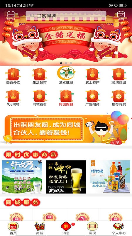 玉溪同城网下载