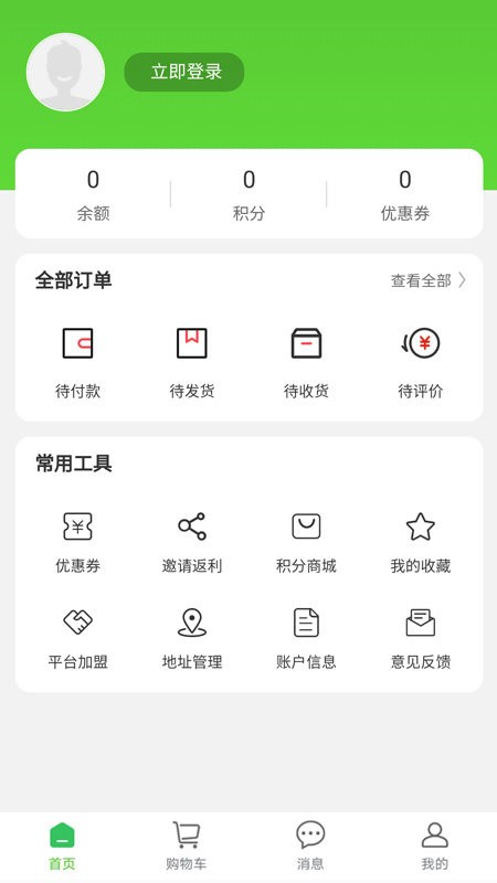 同城菜场app 同城商城手机菜场下载