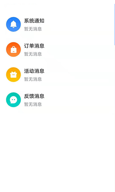 镇报管家app 镇报管家最新版下载
