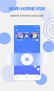 花季录屏app 花季录屏最新版下载