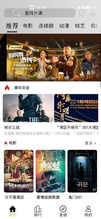 mix影视app mix影视软件下载