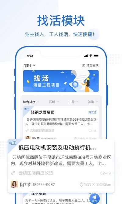 名匠工坊官方下载