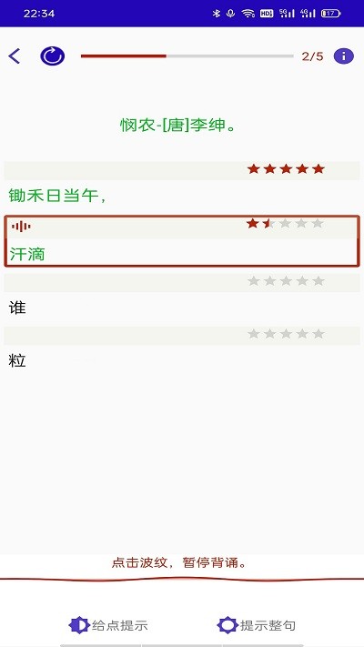 长嘴鸟ai背诵app 长嘴鸟ai背诵软件下载