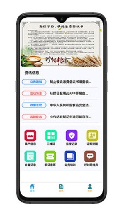青安企信日常执法app下载