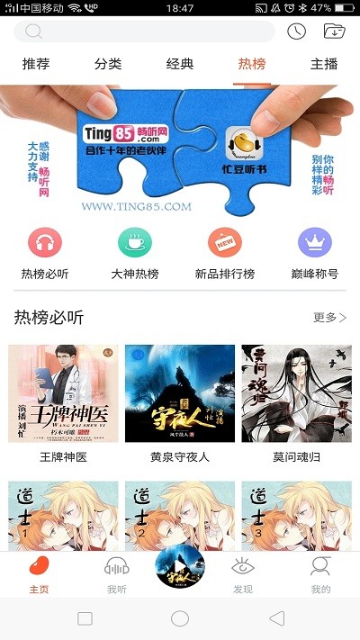 忙豆听书官方 忙豆听书app下载