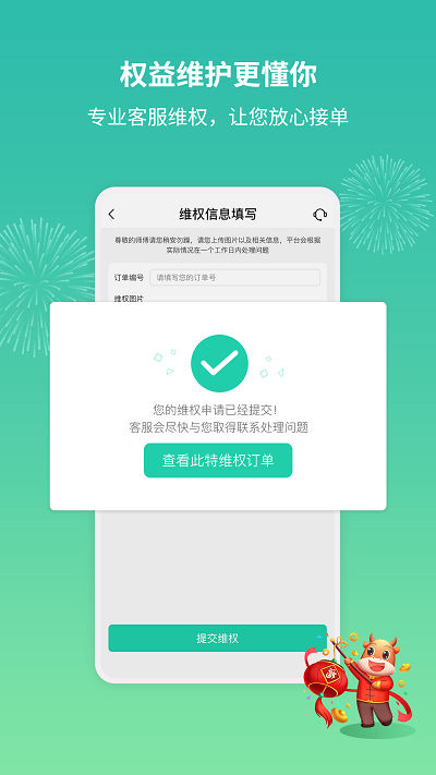 呆鸡哥师傅接单版app 呆鸡哥师傅平台下载