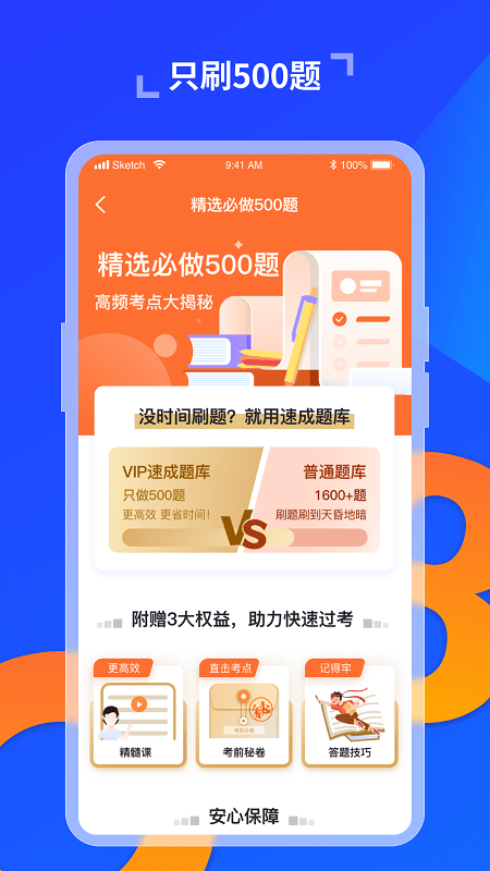 极简驾考最新版 极简驾考官方下载