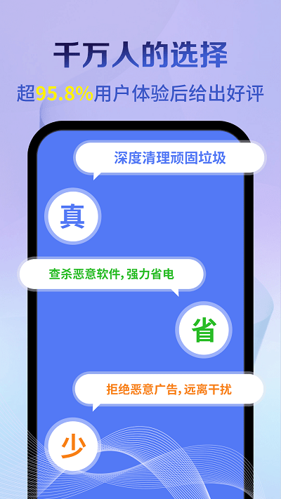 神速清理app 神速清理app下载