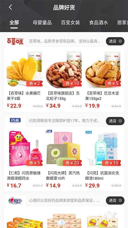 皮皮优购平台 皮皮优购app下载
