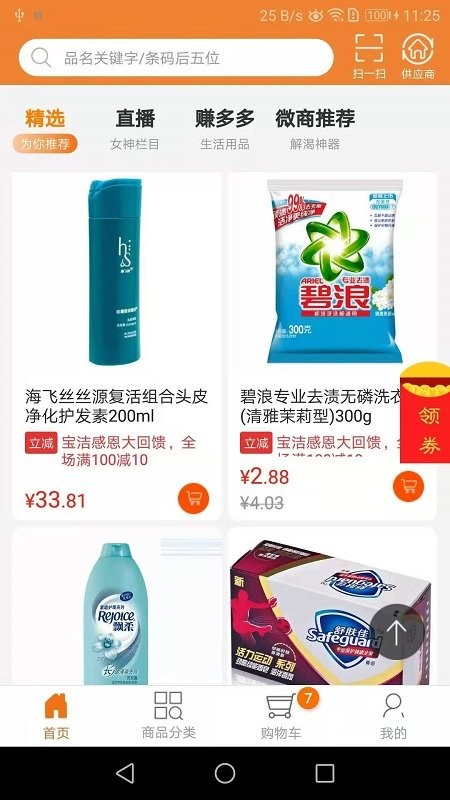智订宝最新版 智订宝下载安装