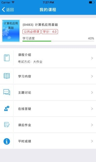 含弘慕课移动客户端 含弘慕课app下载
