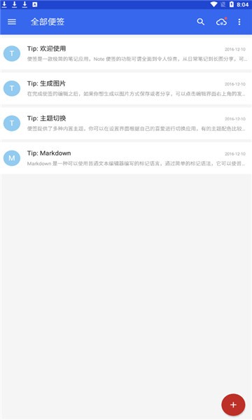 蜜蜂便签官方 蜜蜂便签app下载