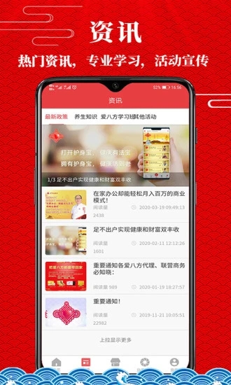 爱八方系统app 爱八方系统app下载