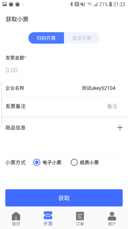 票点点官方版 票点点app