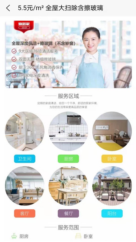 管家太太官方版 管家太太app