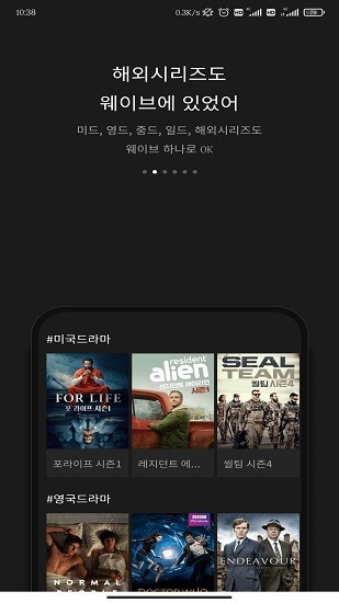 韩国wavve软件下载