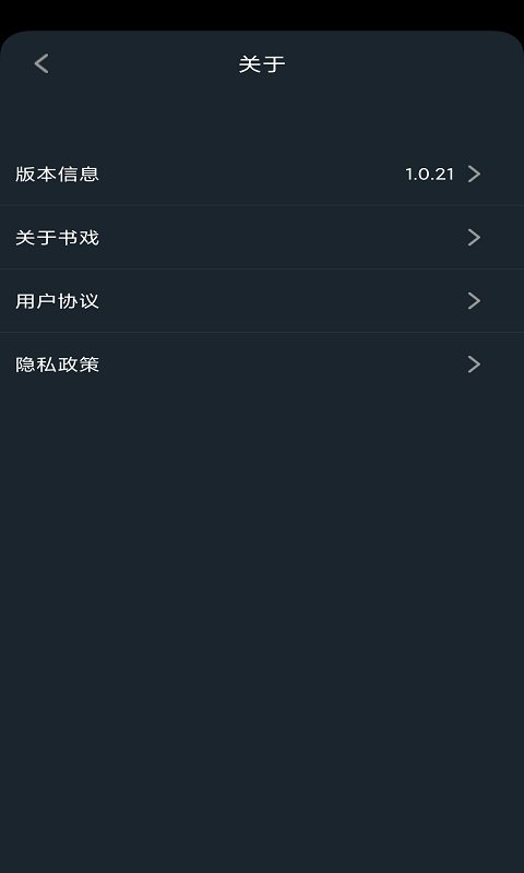 书戏英语app 书戏英语最新版