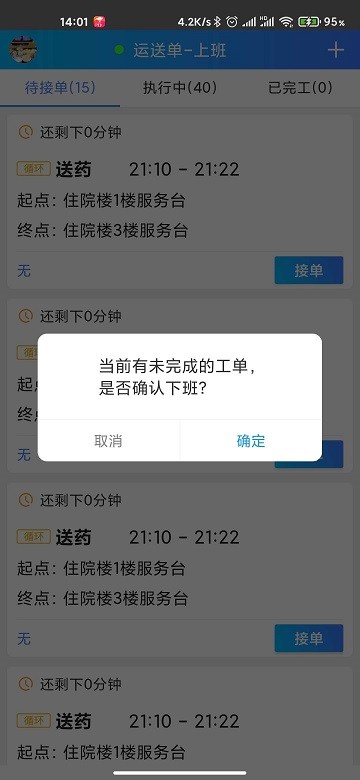 天下医家运营app 天下医家运营官方版下载