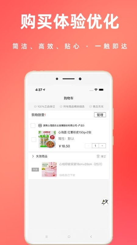项管通app 项管通官方下载