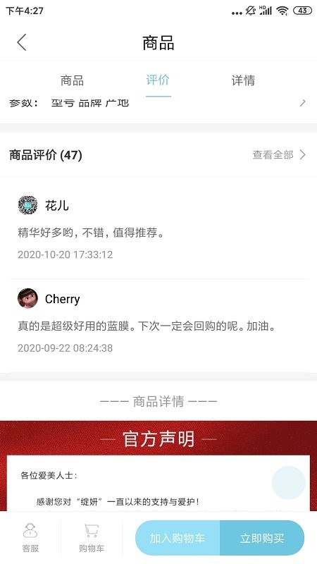 言美家护肤品商城下载