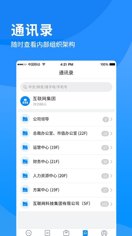 i南威app i南威最新版下载