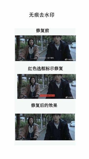图片水印大师手机版 图片水印大师手机版下载