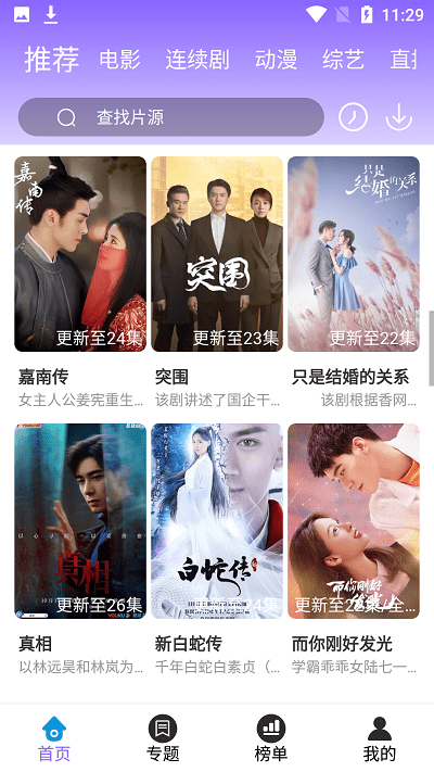 白云影视app 白云影视白云tv手机版下载