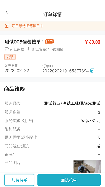 人力宝app 人力宝最新版下载