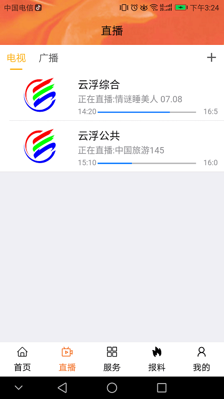 云视线官方下载
