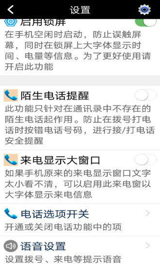 小航老人桌面软件 小航老人桌面软件下载