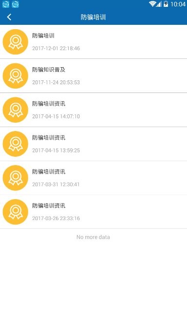 平安江西志愿者app下载