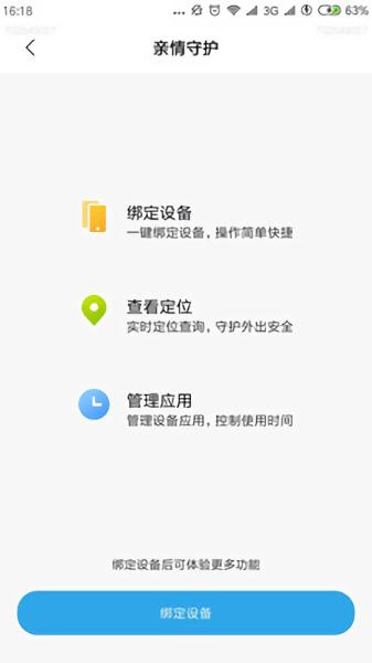 小米亲情守护 亲情守护app下载