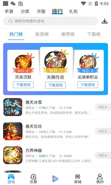 多多游戏盒子app 多多游戏盒子下载