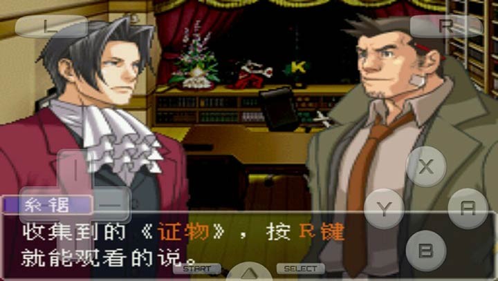 逆转检事中文版 逆转检事汉化版安卓下载
