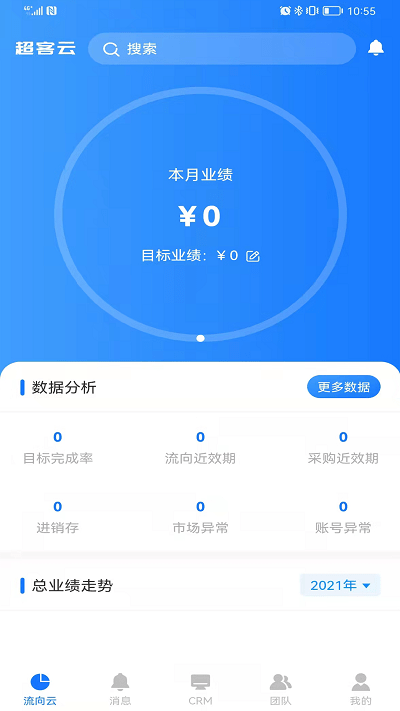 超客云app 超客云最新版下载