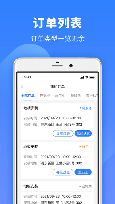 牛小匠手机版 牛小匠app下载
