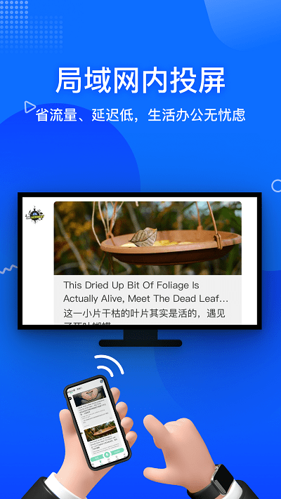 投屏宝app 投屏宝最新版下载