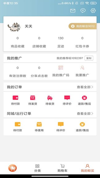 鲸买网官方旗舰店 鲸买网app下载