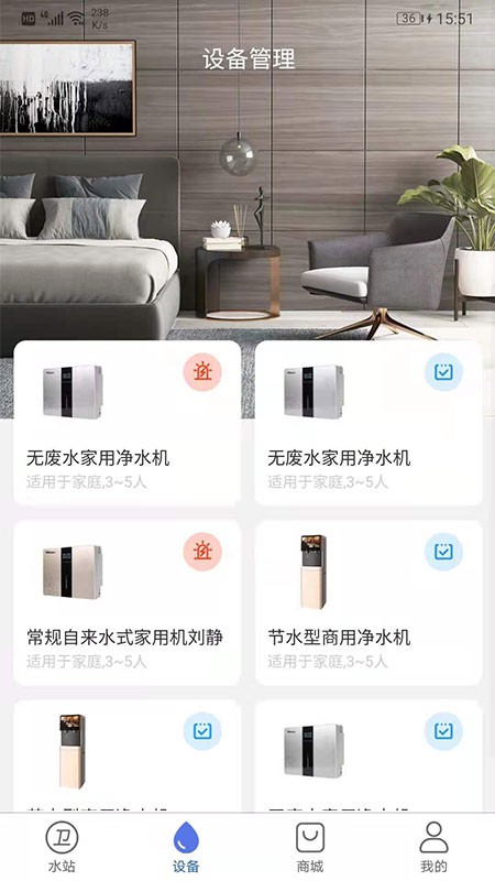 卫民净水最新版本 卫民净水官方下载
