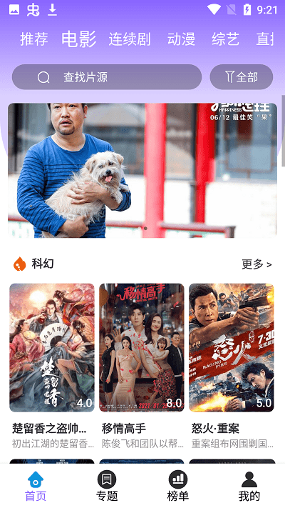 如如影视app 如如影视最新免费版下载