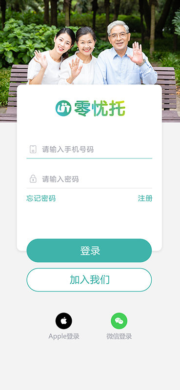 零忧托app 零忧托手机版