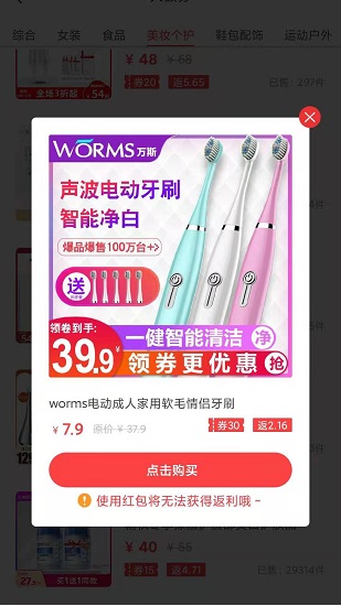 聚惠省官方版 聚惠省app下载