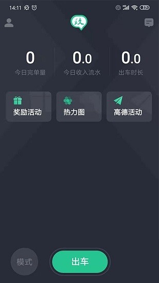 玖玖司机专用版app 玖玖司机专用版下载最新版